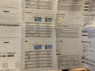 NPET給水器の日本語説明書